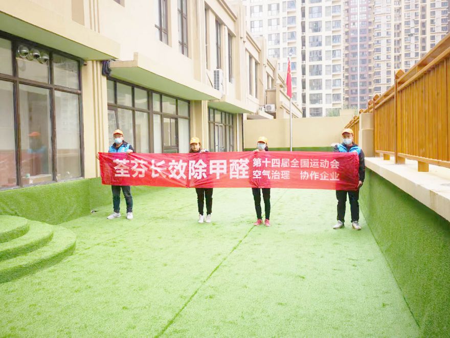 愛之諾幼兒園除甲醛施工案例